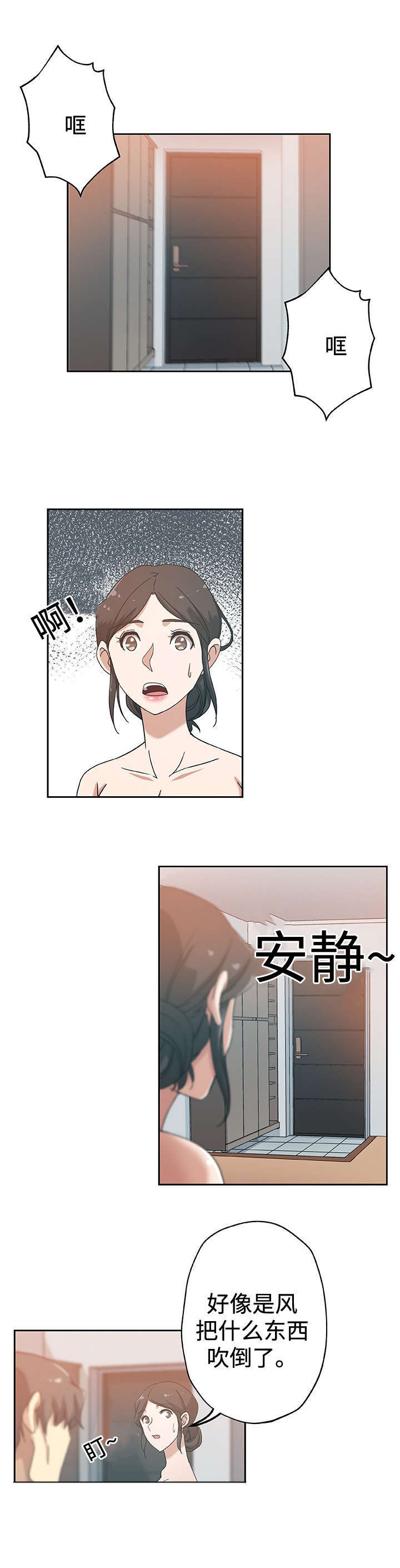 第23话6