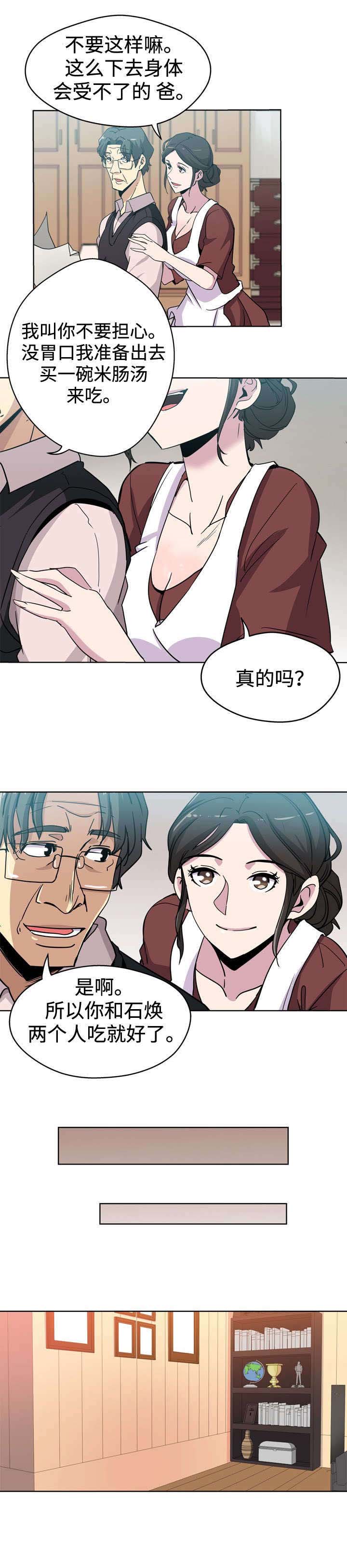 第1话16