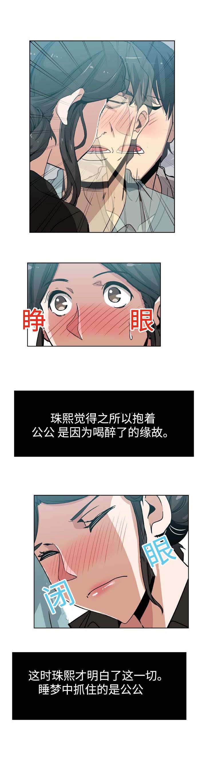 第6话5