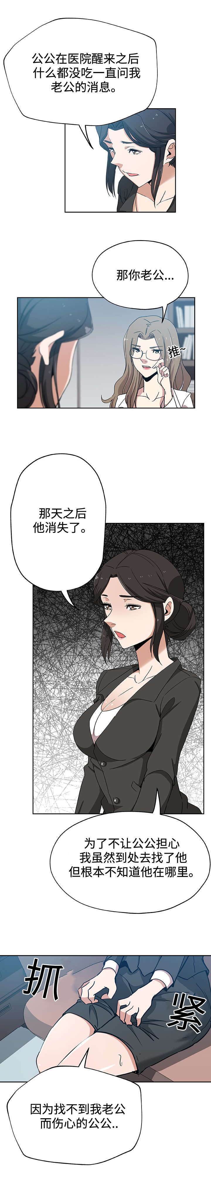 第27话11
