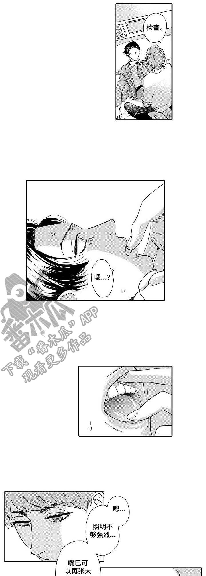 第6章：换个地方8