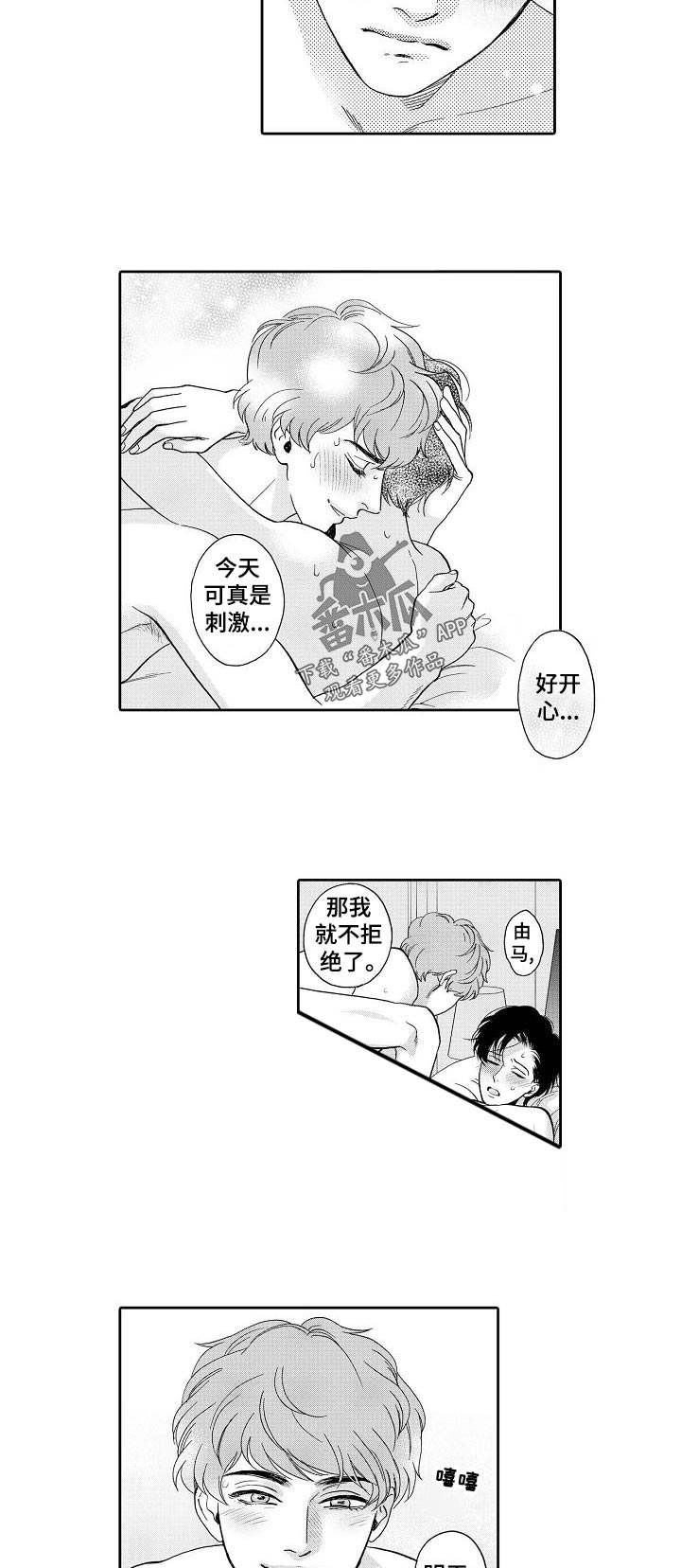 第38章：努力一下！3