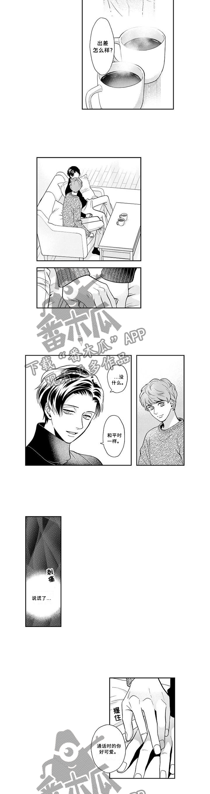 第27章：坦白3