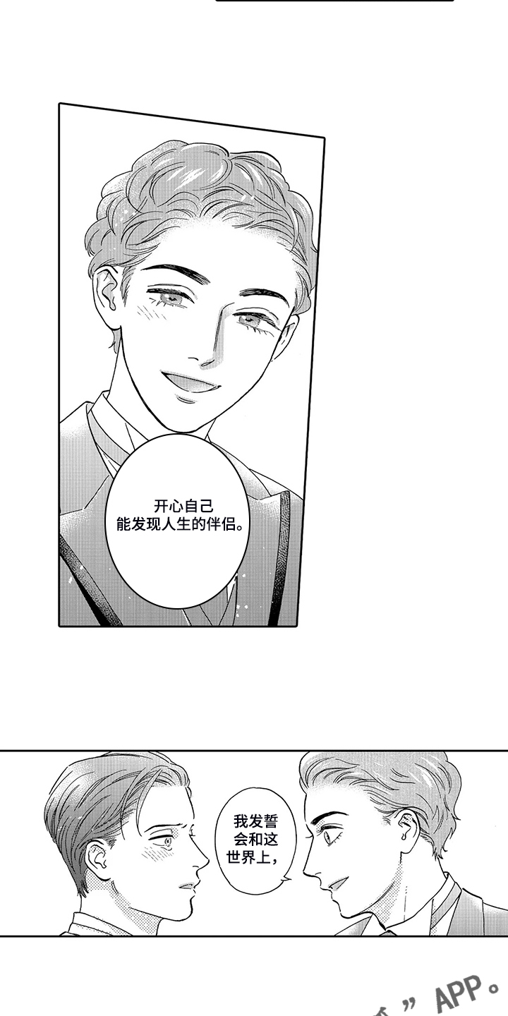 第88章：明天再决定17