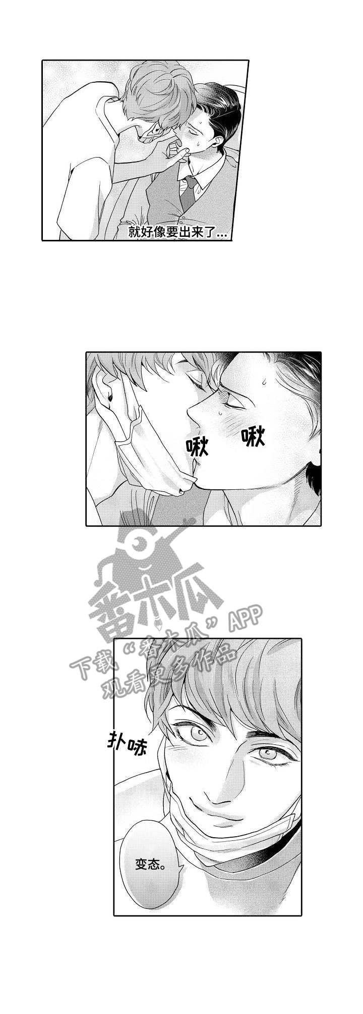 第2章：荒唐2