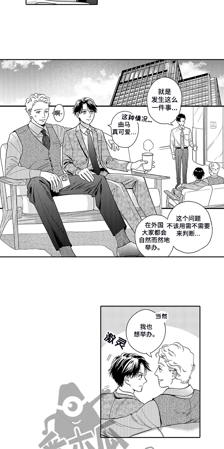 第86章：婚礼抉择8