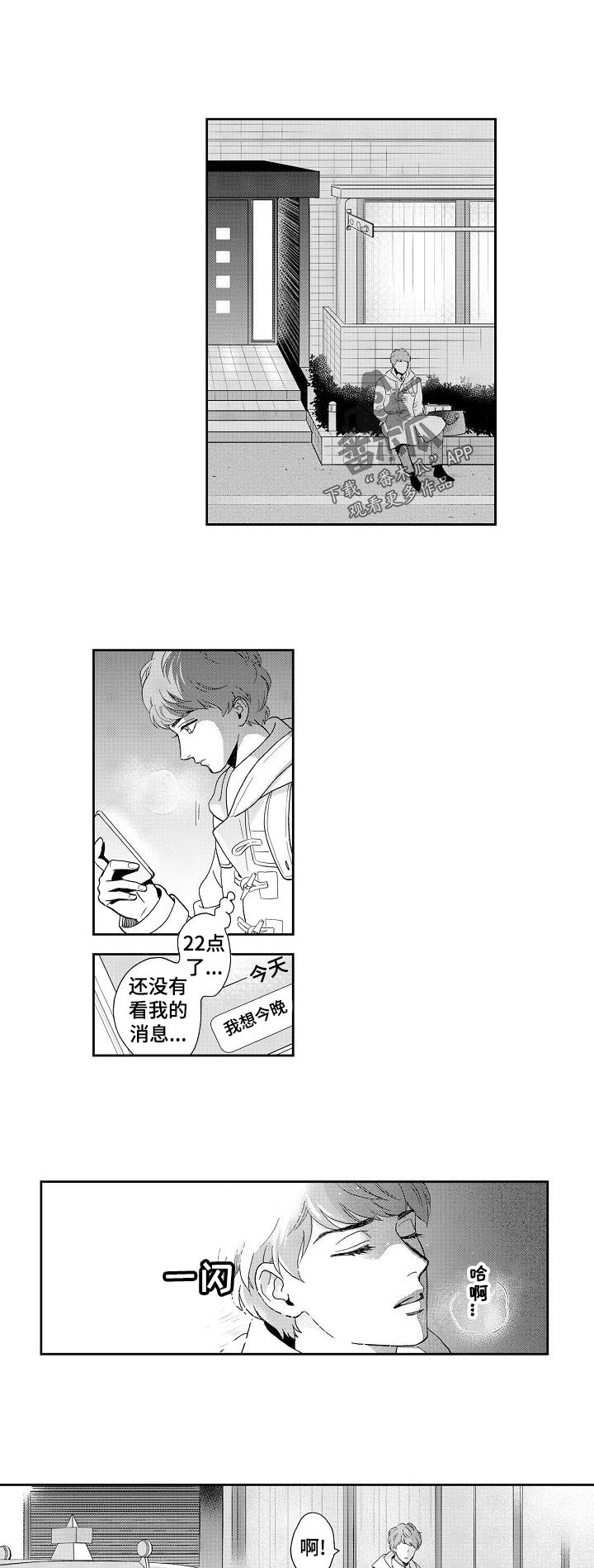 第32章：不会把他让给你！0
