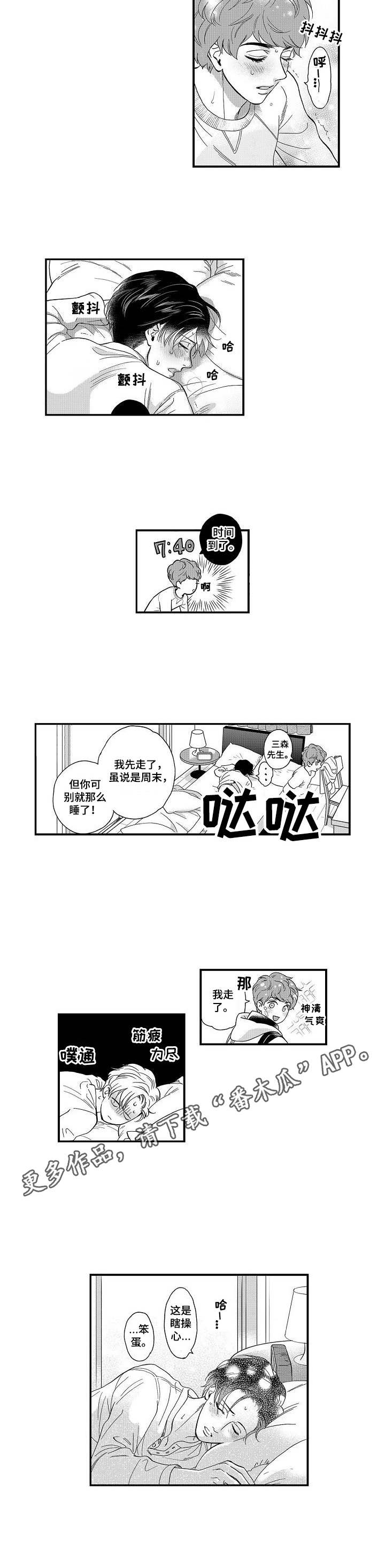 第23章：吃醋9