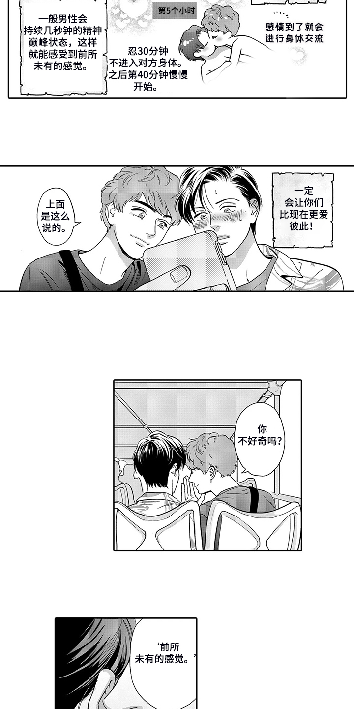第83章：波利尼西亚sex5