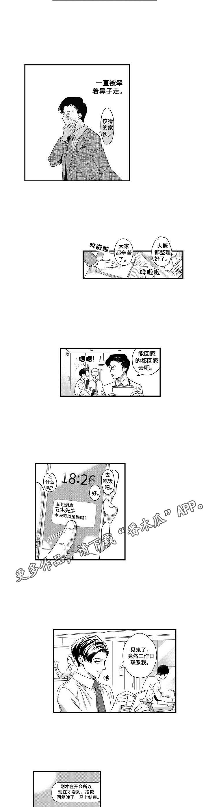 第8章：否认6