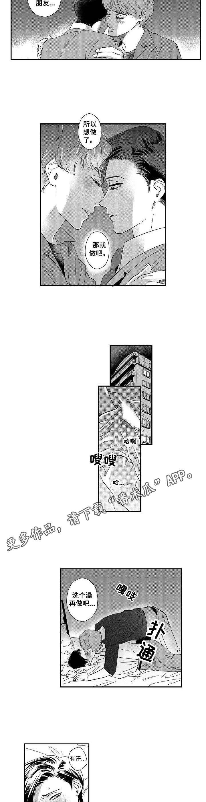 第9章：特别的存在6