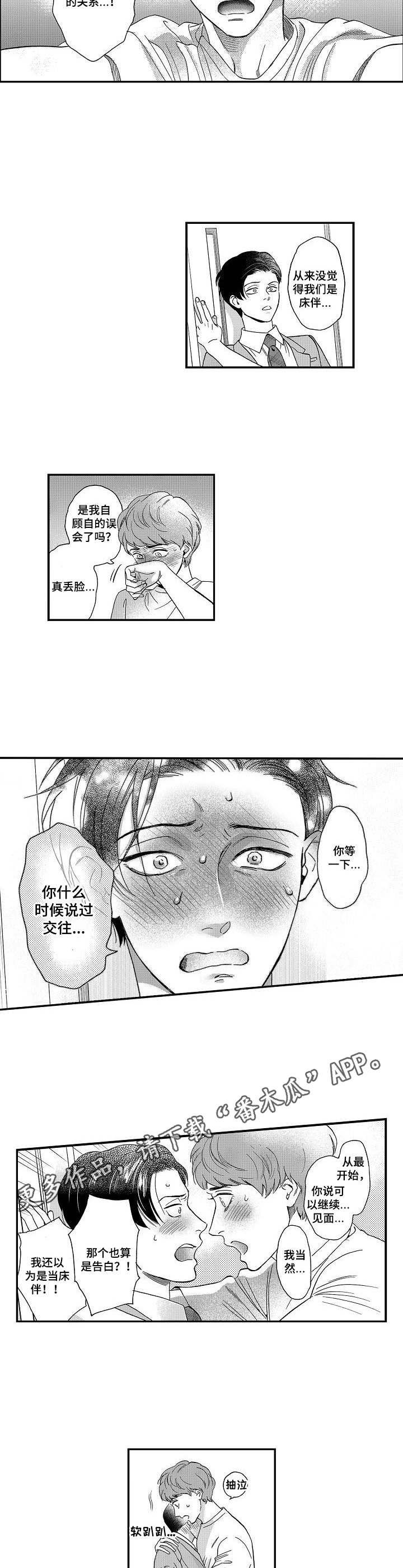 第14章：解释7