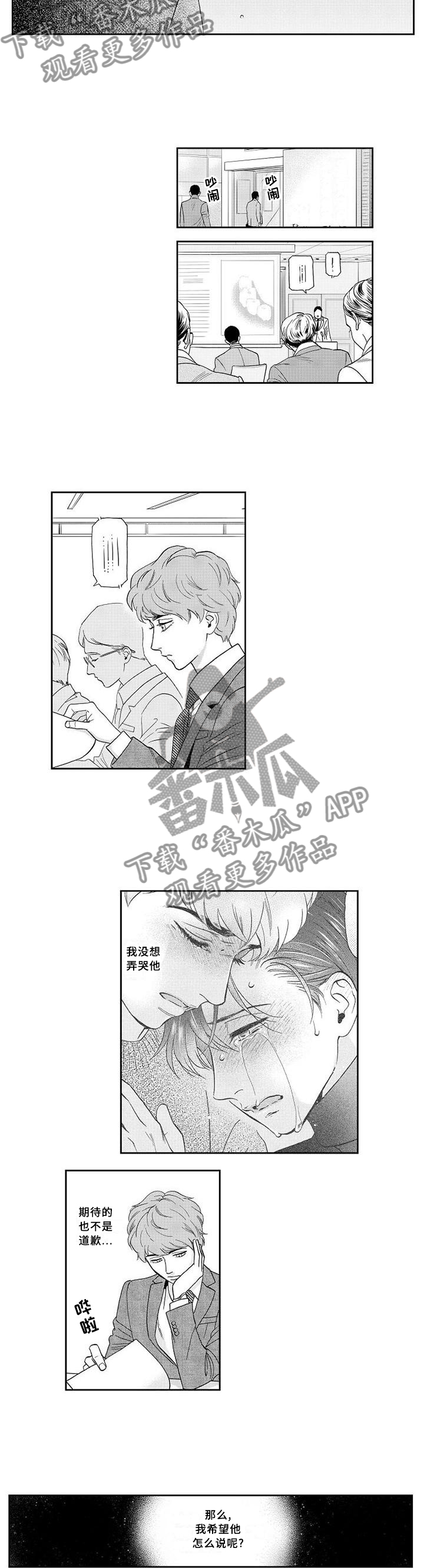 第29章：醒悟2