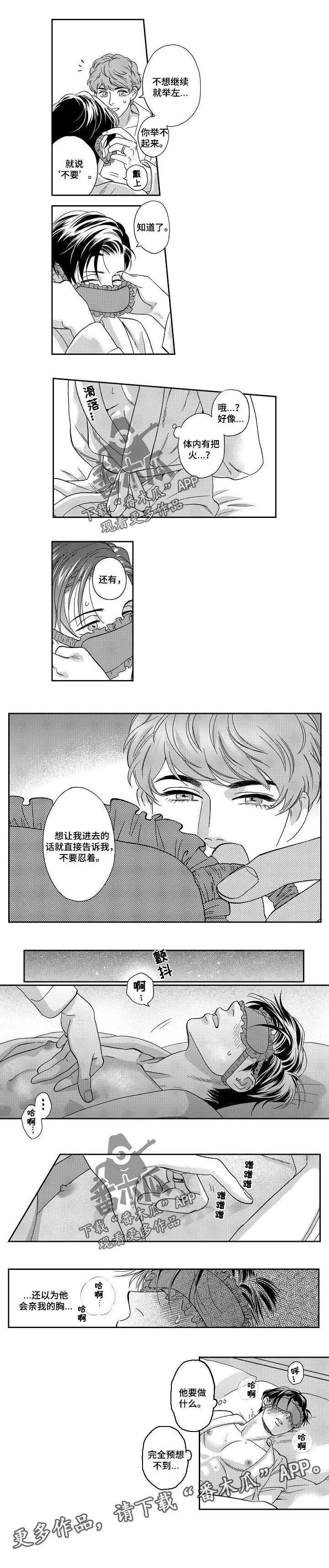 第73章：制定对策5