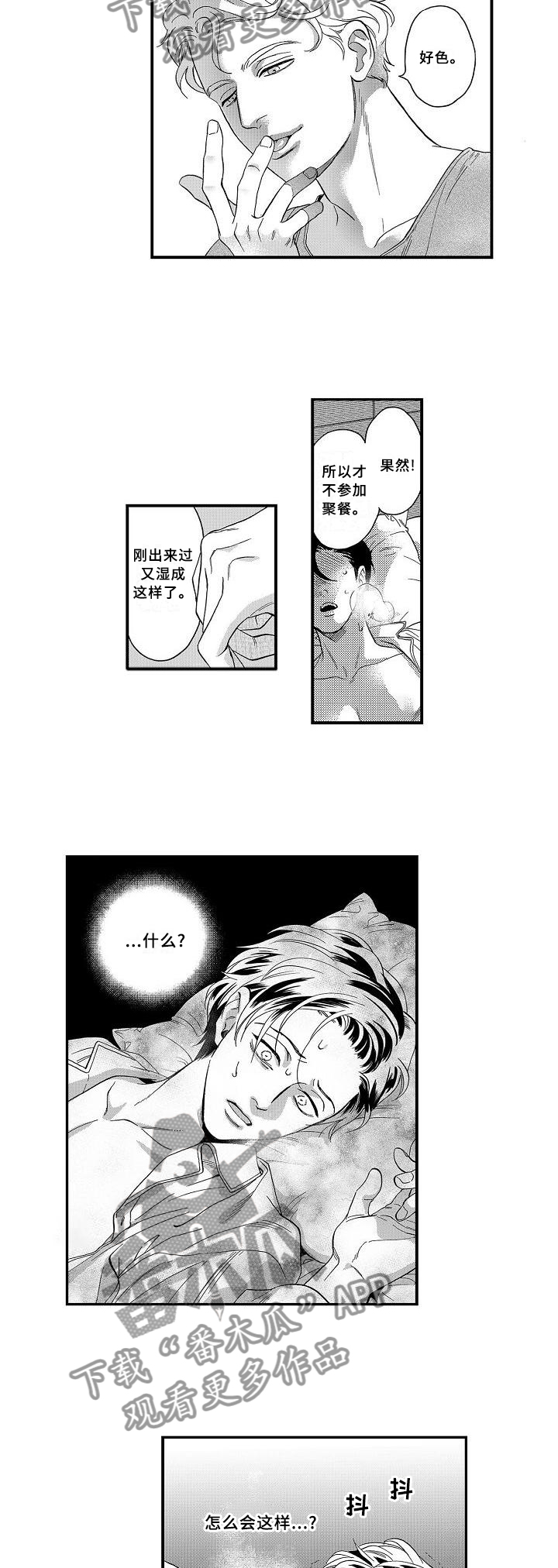 第26章：你出轨了8