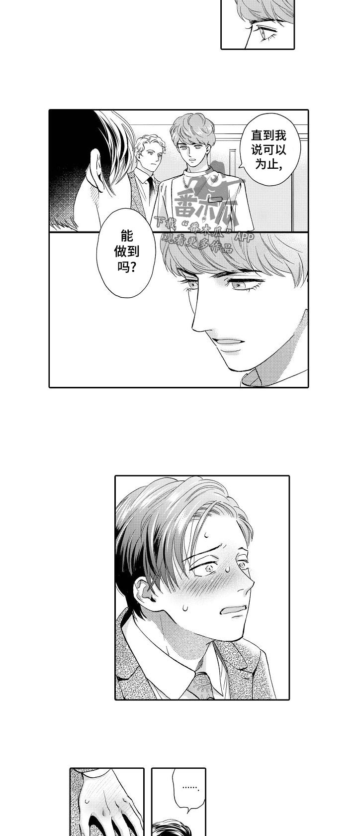 第62章：吻我！6