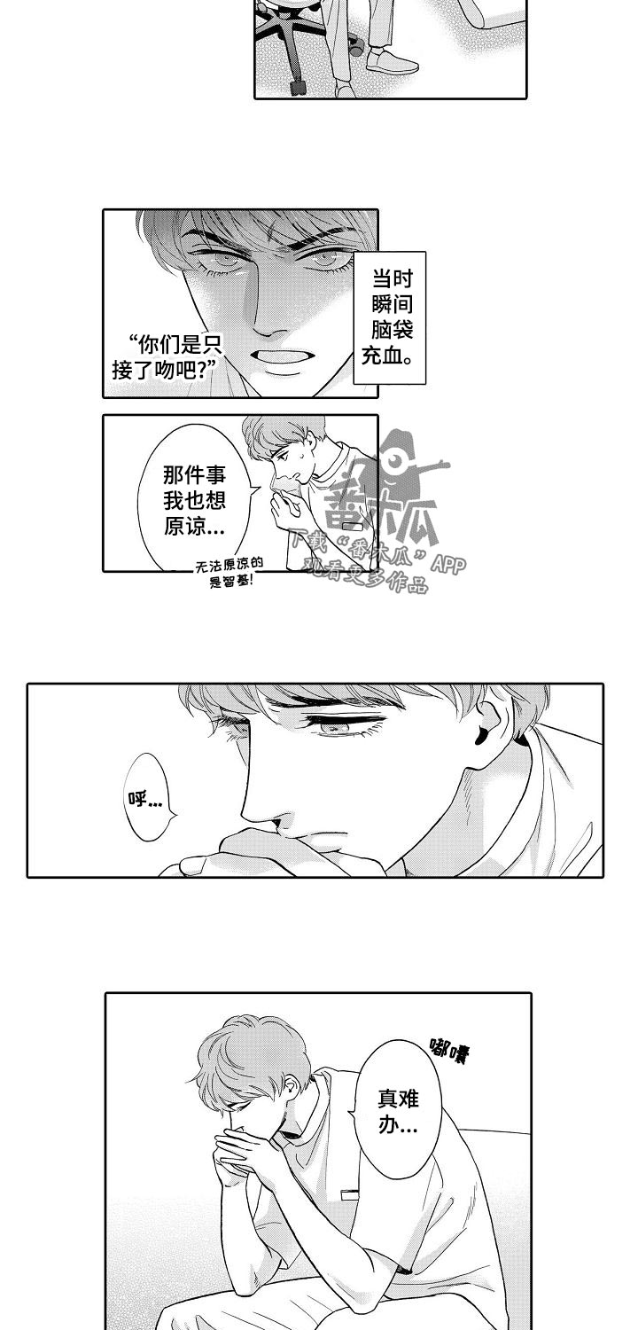 第60章：真难办6