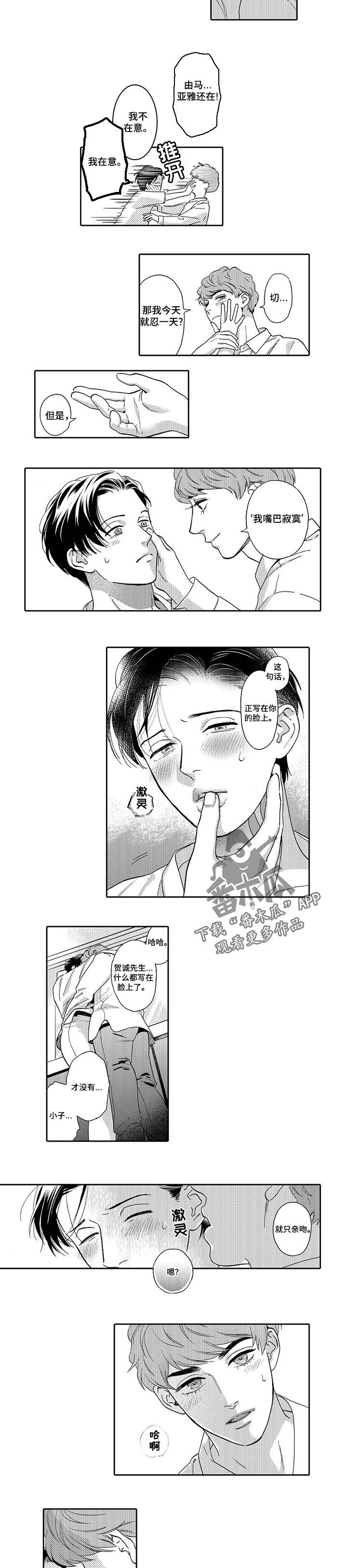第76章：改签2