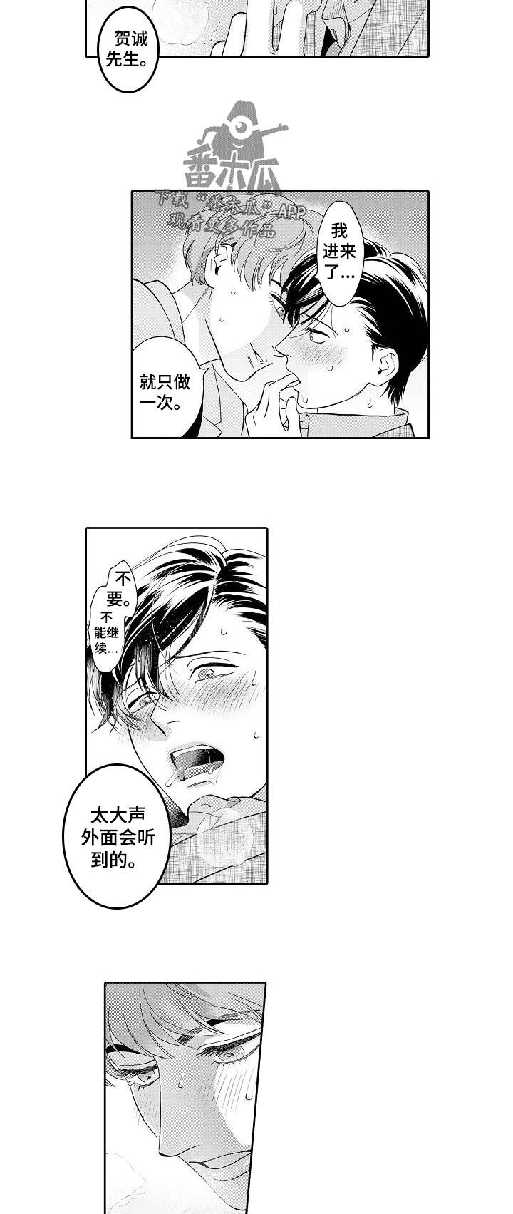 第51章：回家...3