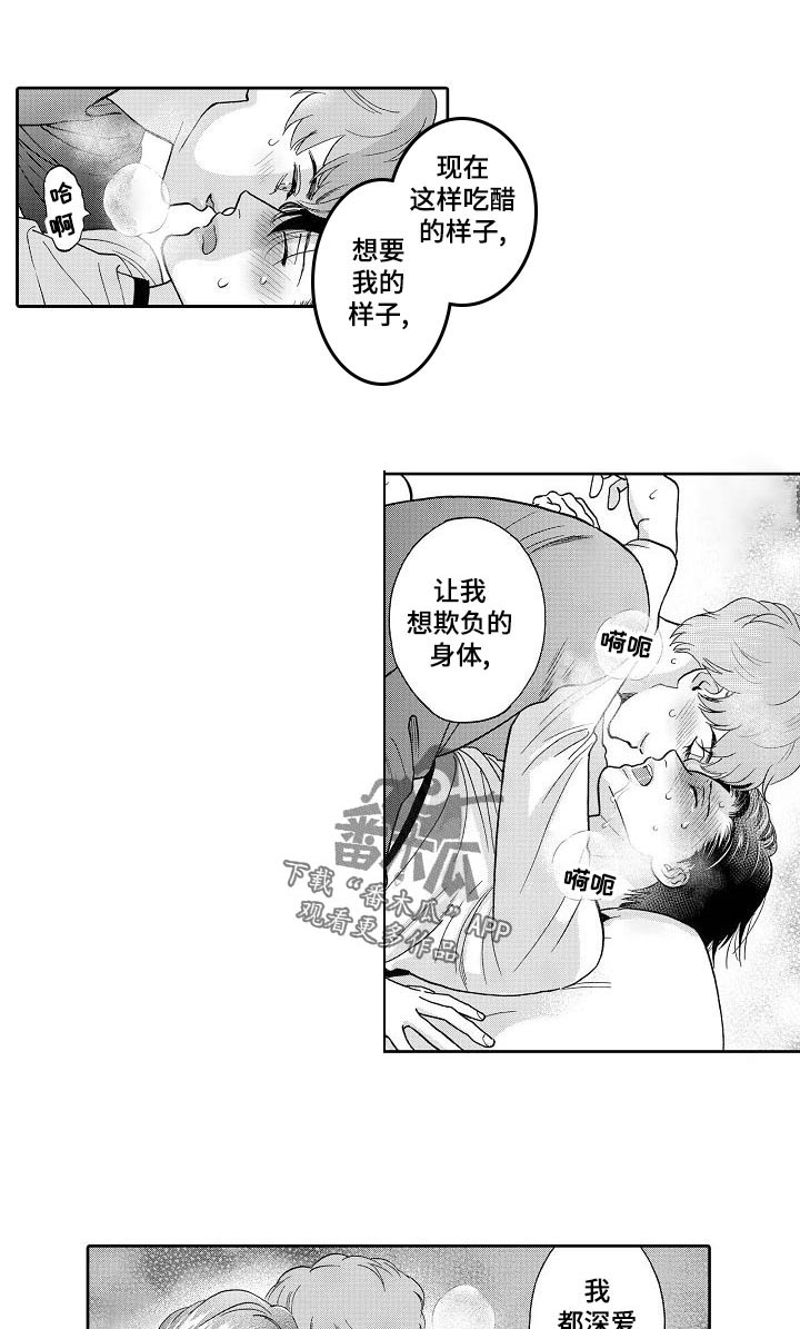 第54章：这么早醒来0