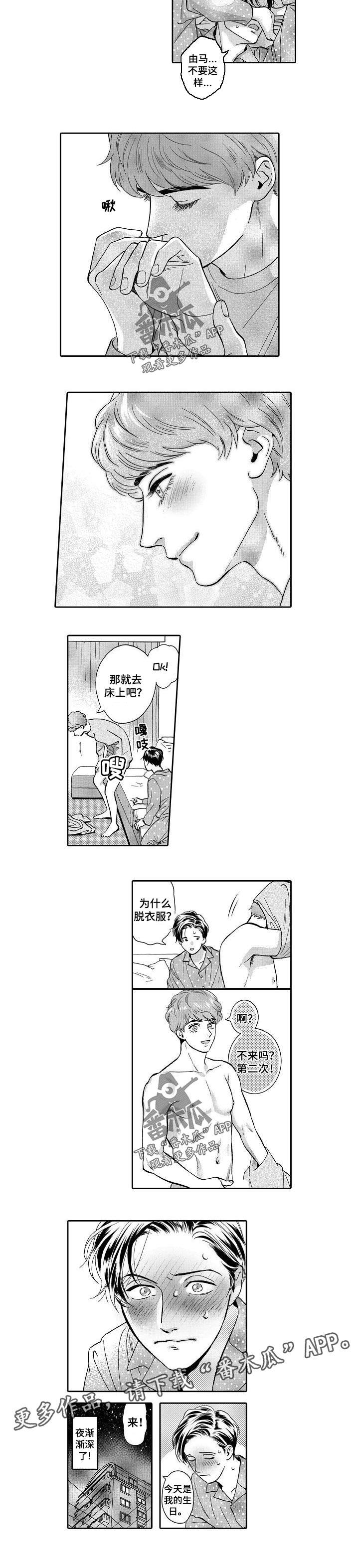 第70章：顺从6