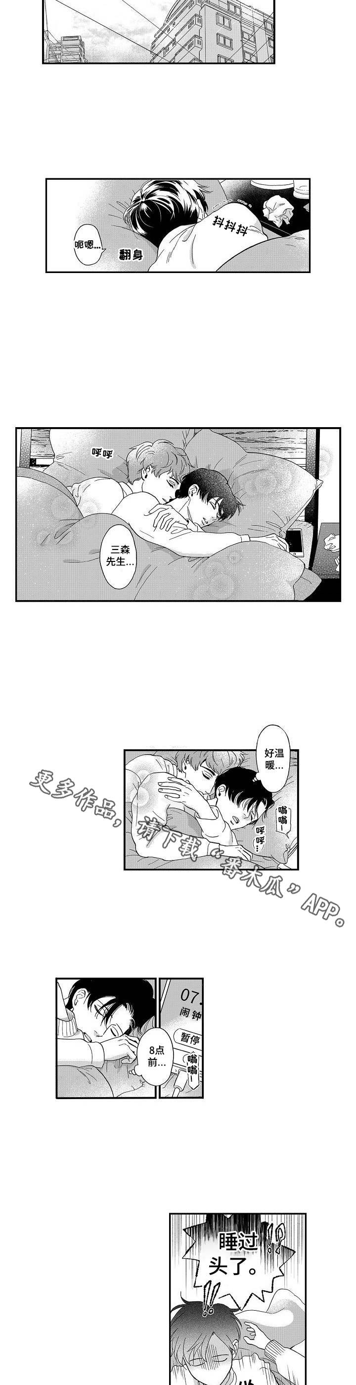 第21章：吻痕4