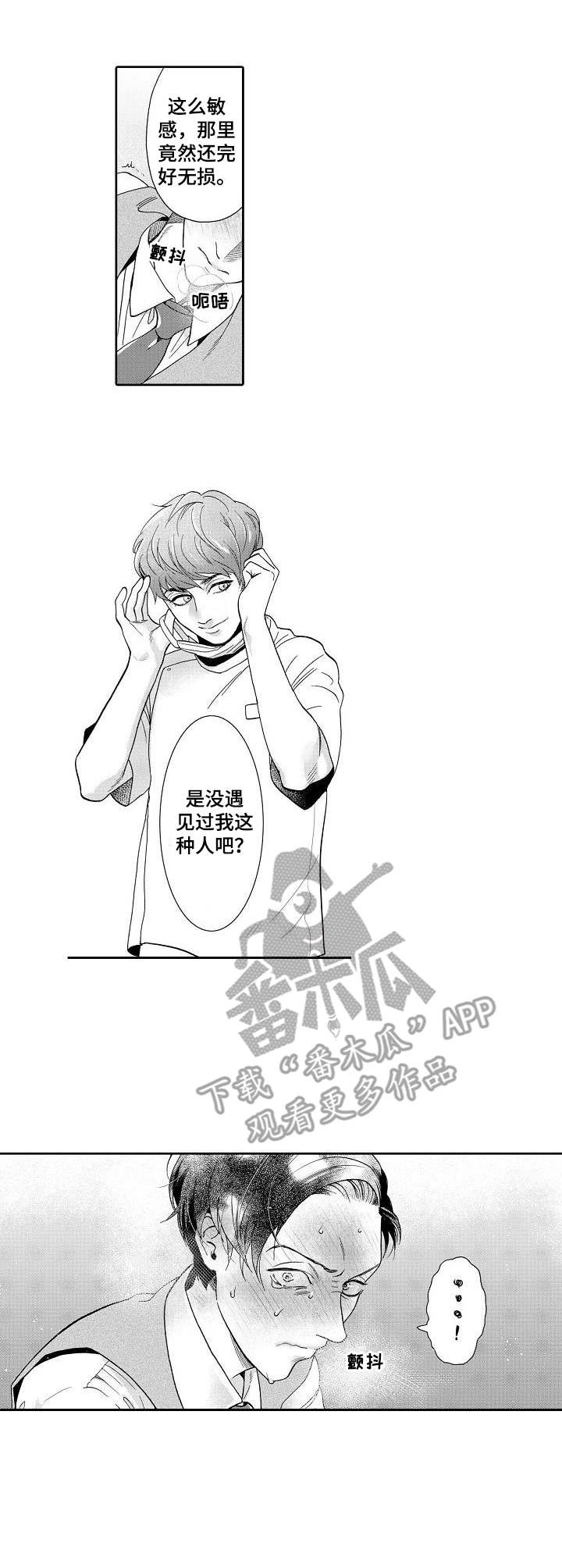 第2章：荒唐6