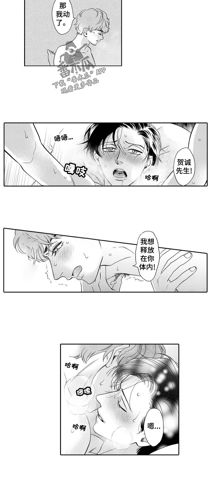 第38章：努力一下！1