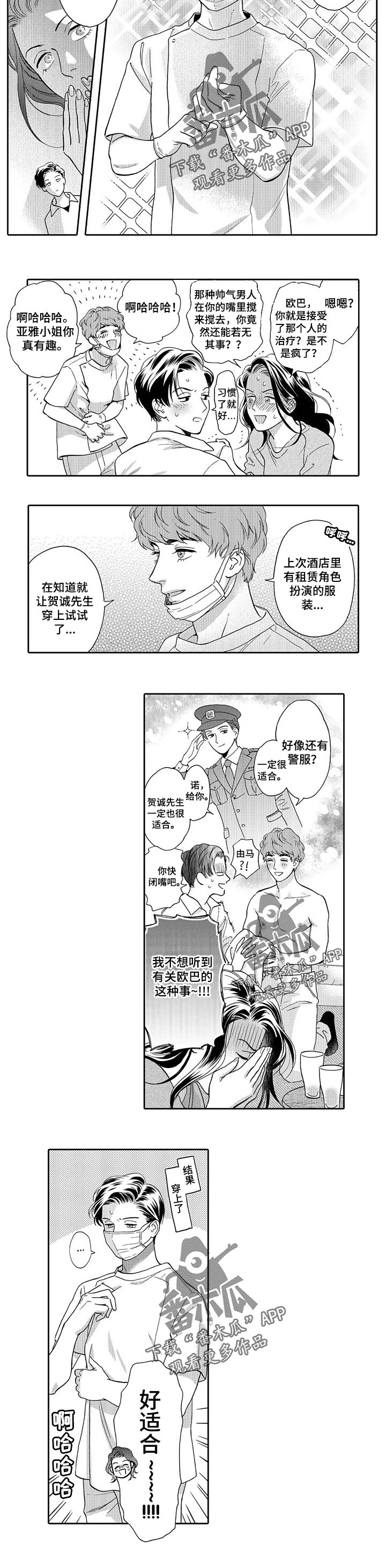 第75章：向前迈进一步3