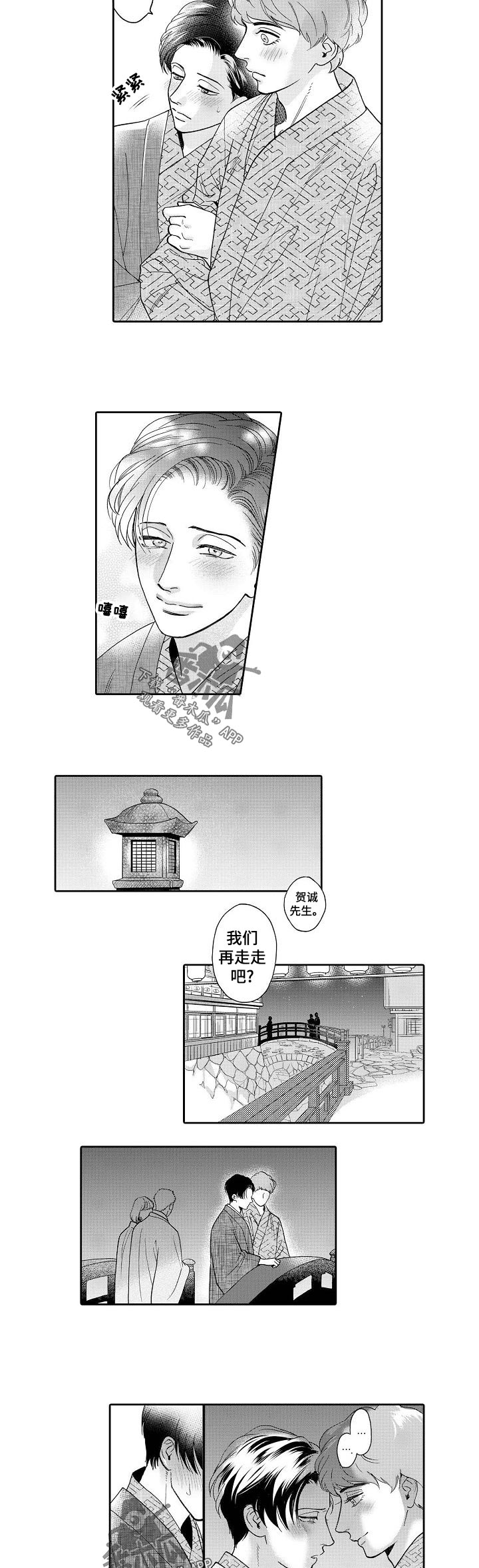 第41章：预订2