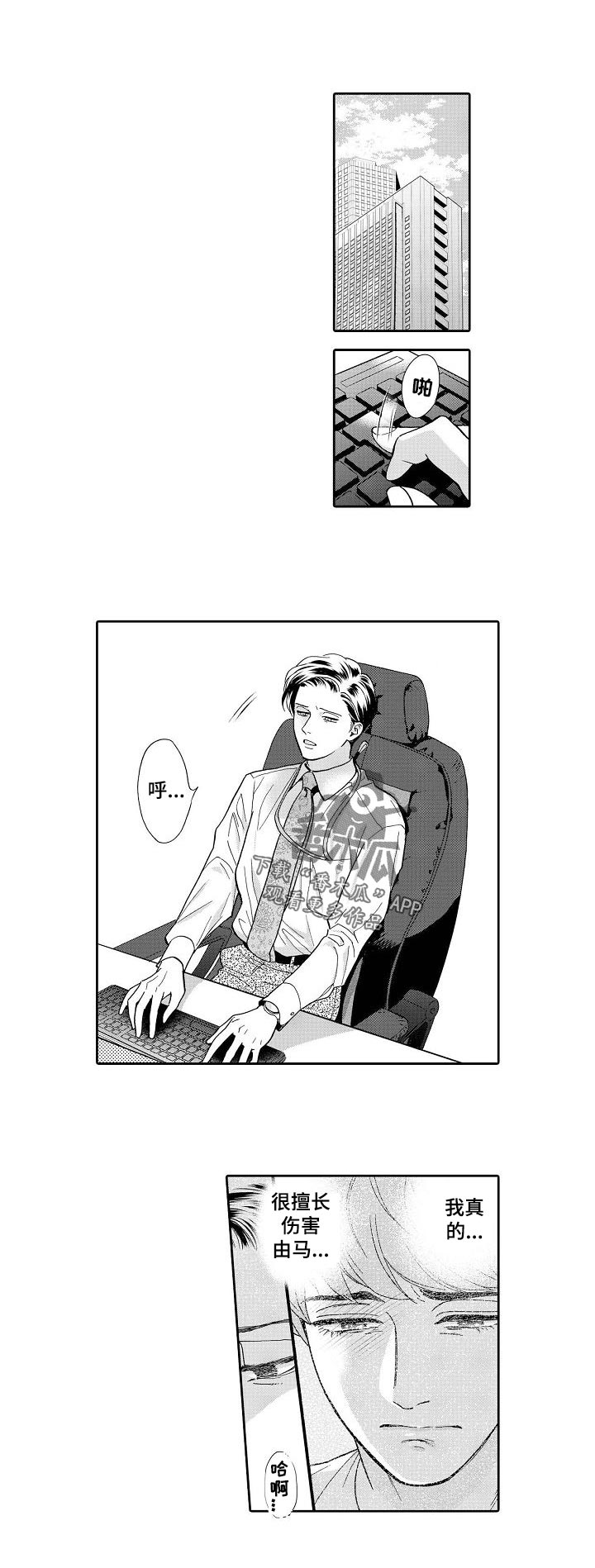 第56章：伤害0