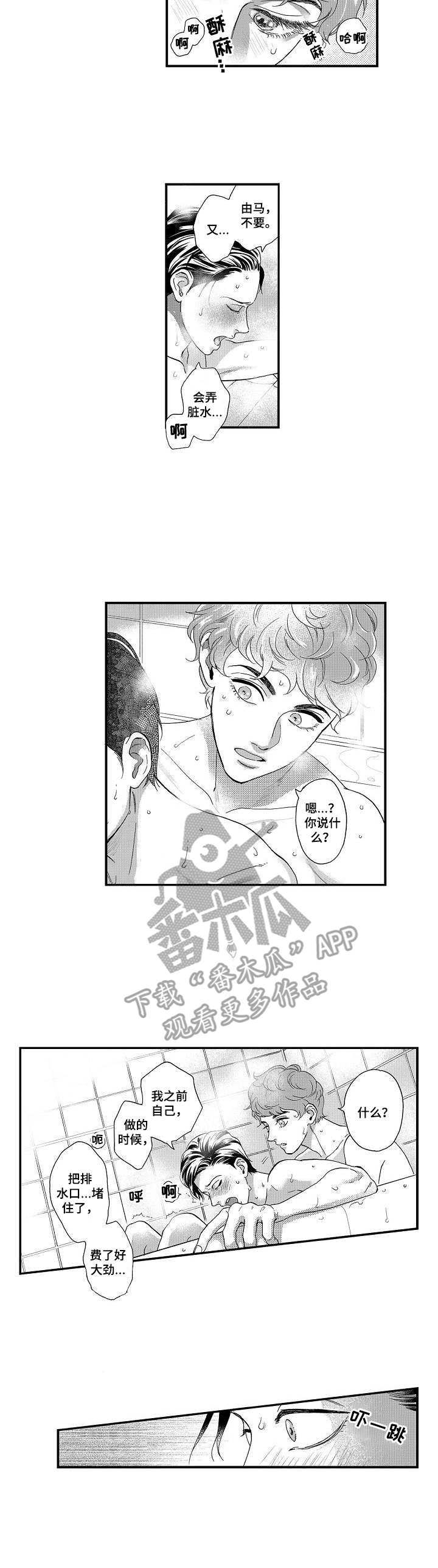 第19章：占有欲8