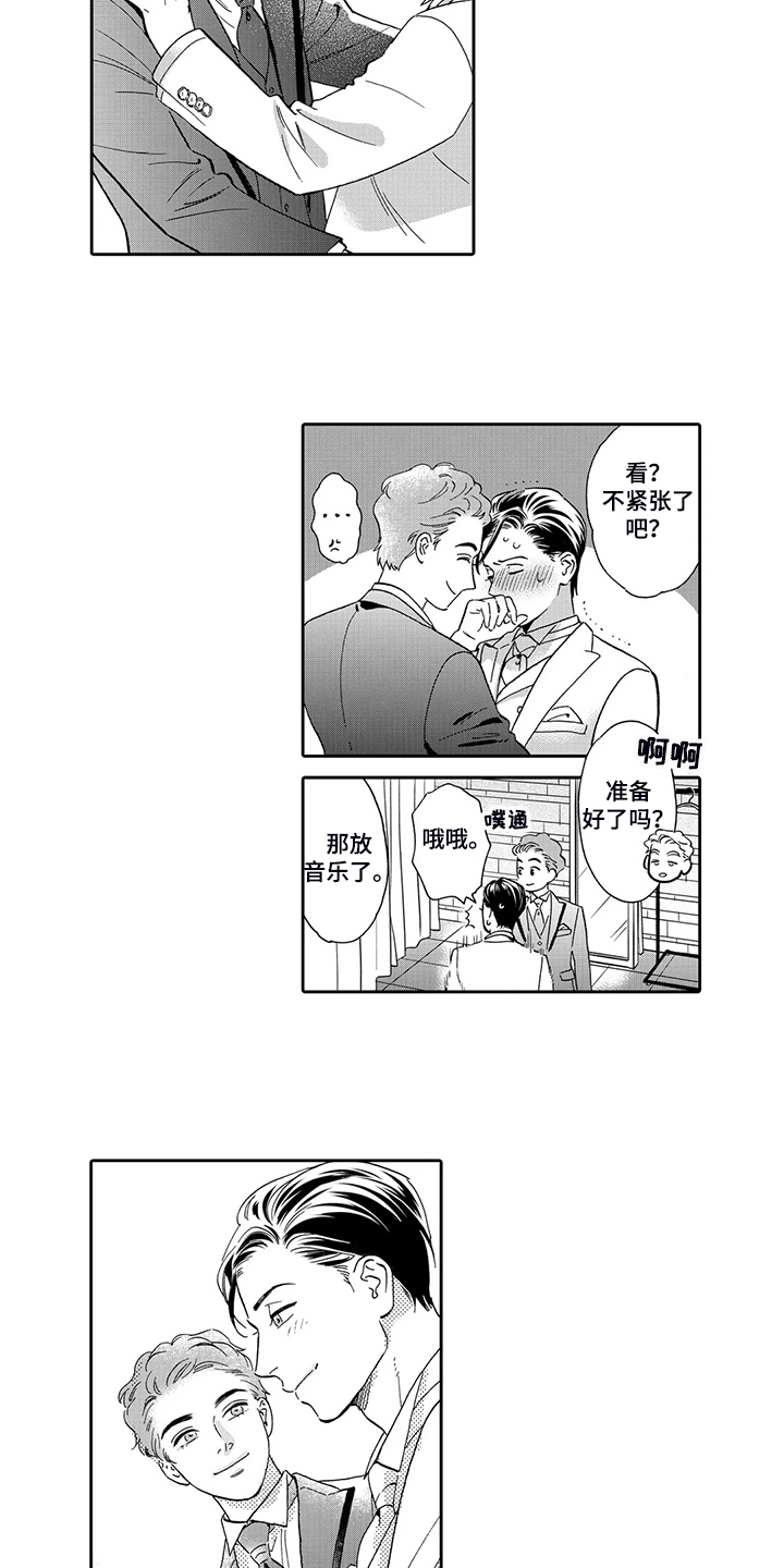 第88章：明天再决定14