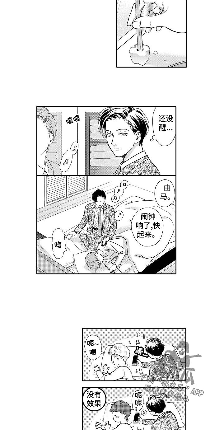 第54章：这么早醒来4