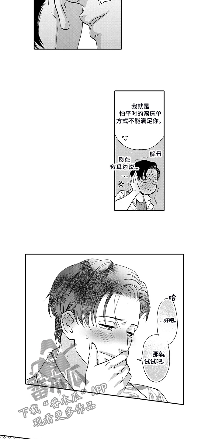 第83章：波利尼西亚sex6