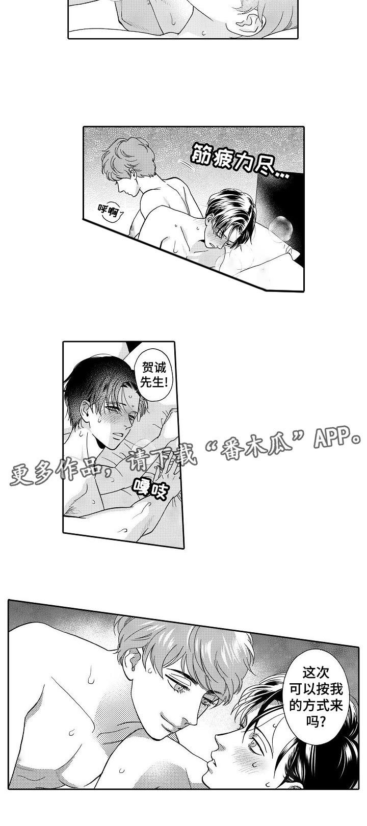 第37章：按我方式来5