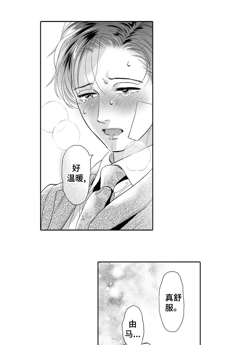 第66章：以前不会这样的3