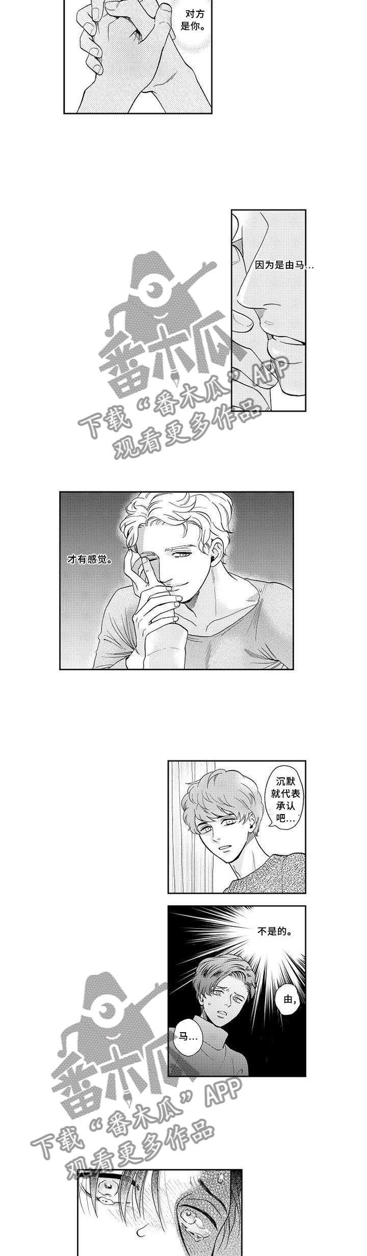 第28章：离去3