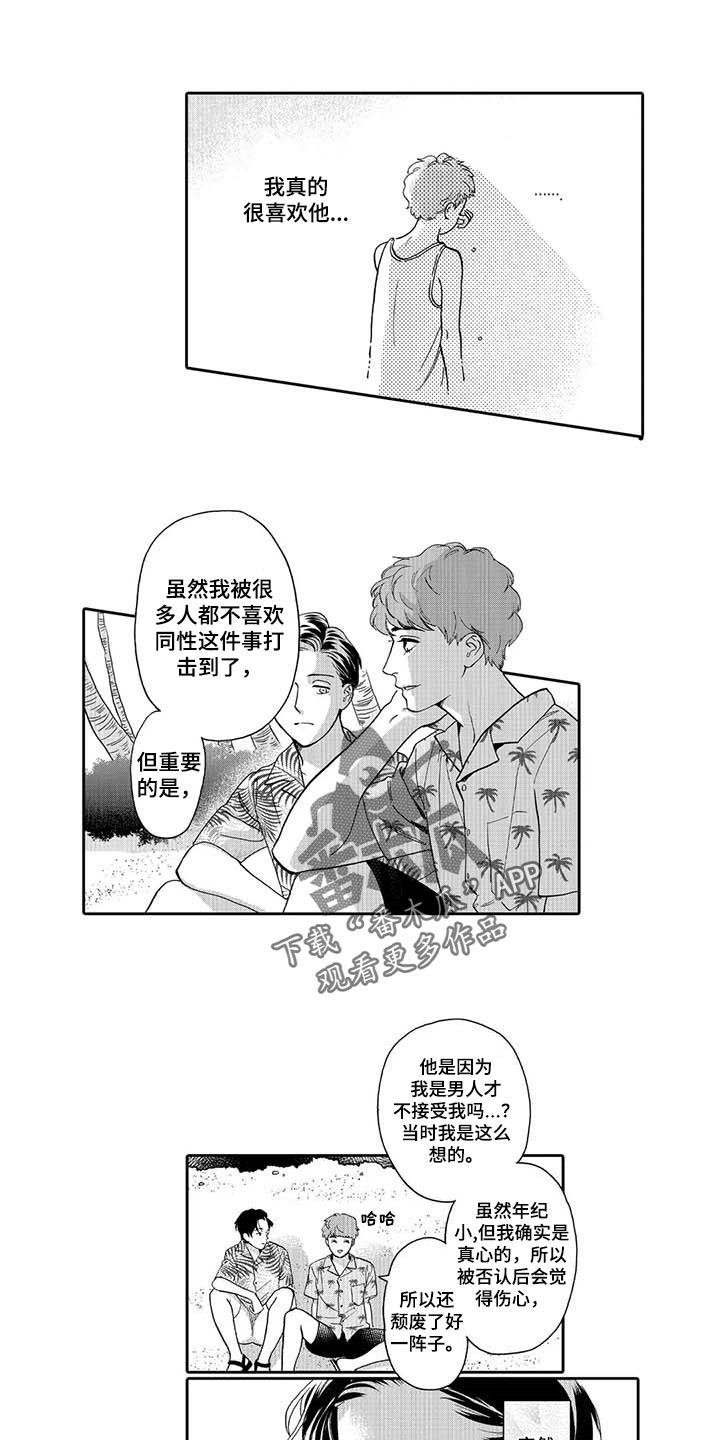 第81章：感受0