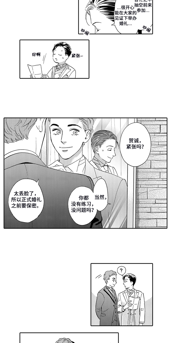 第88章：明天再决定12
