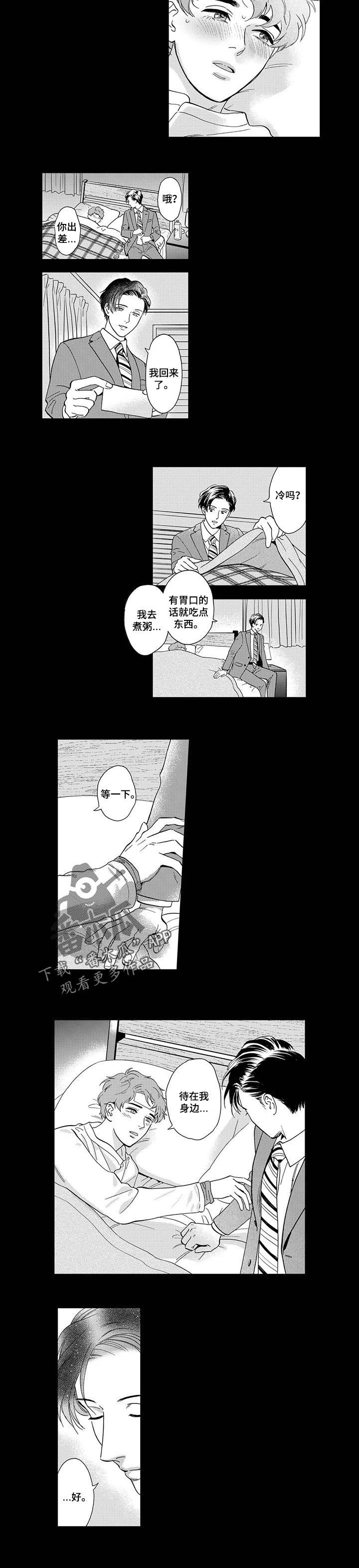 第77章：生病3