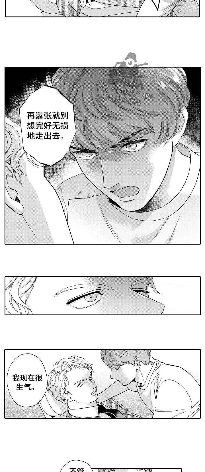 第61章：我敲过门了5