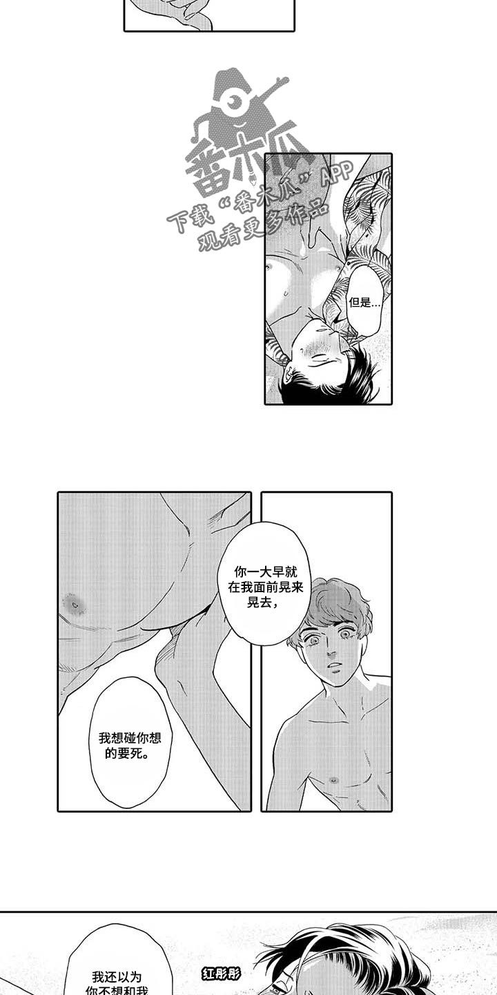 第82章：爱的证明3