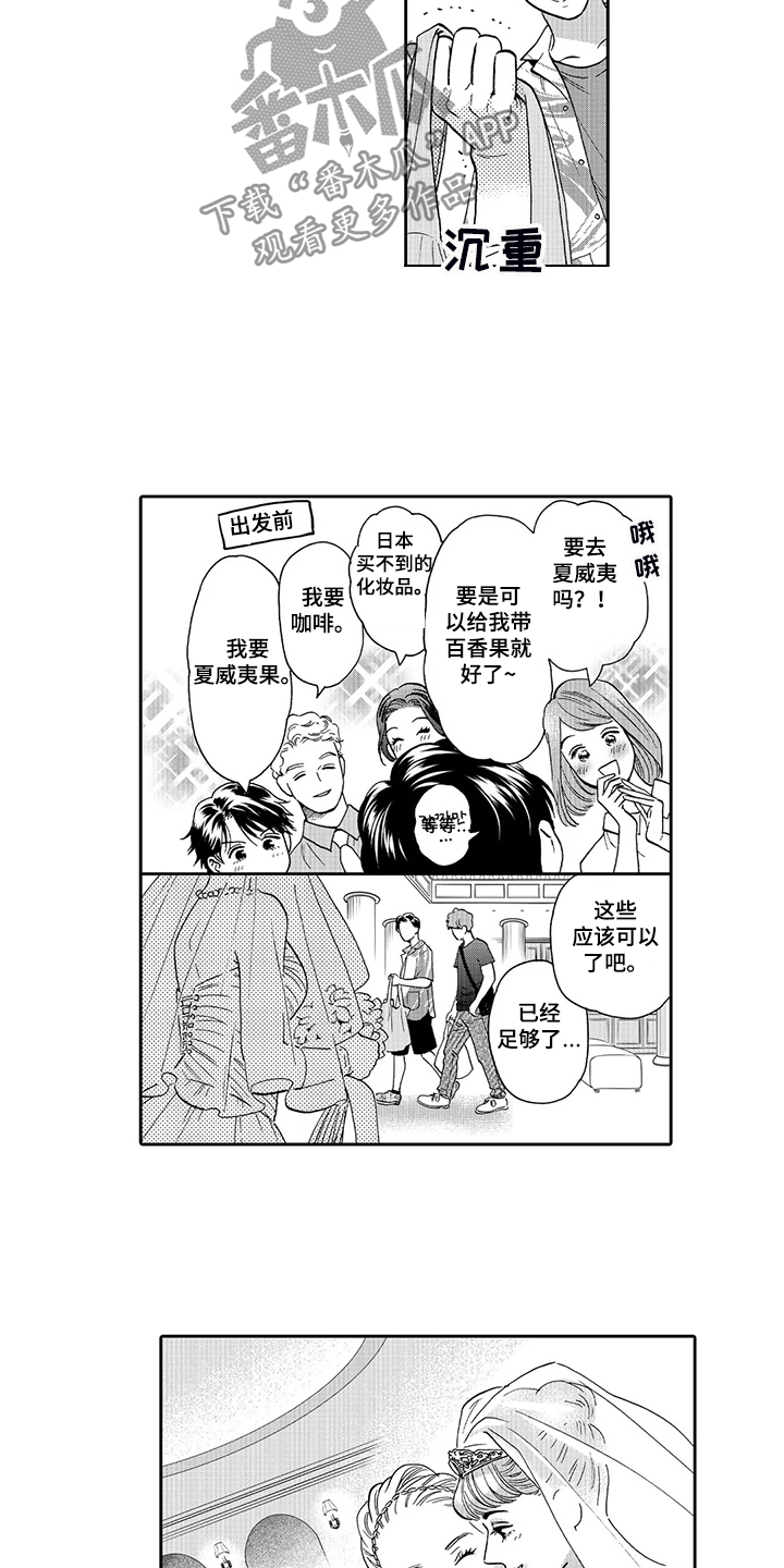 第84章：我的伴侣1