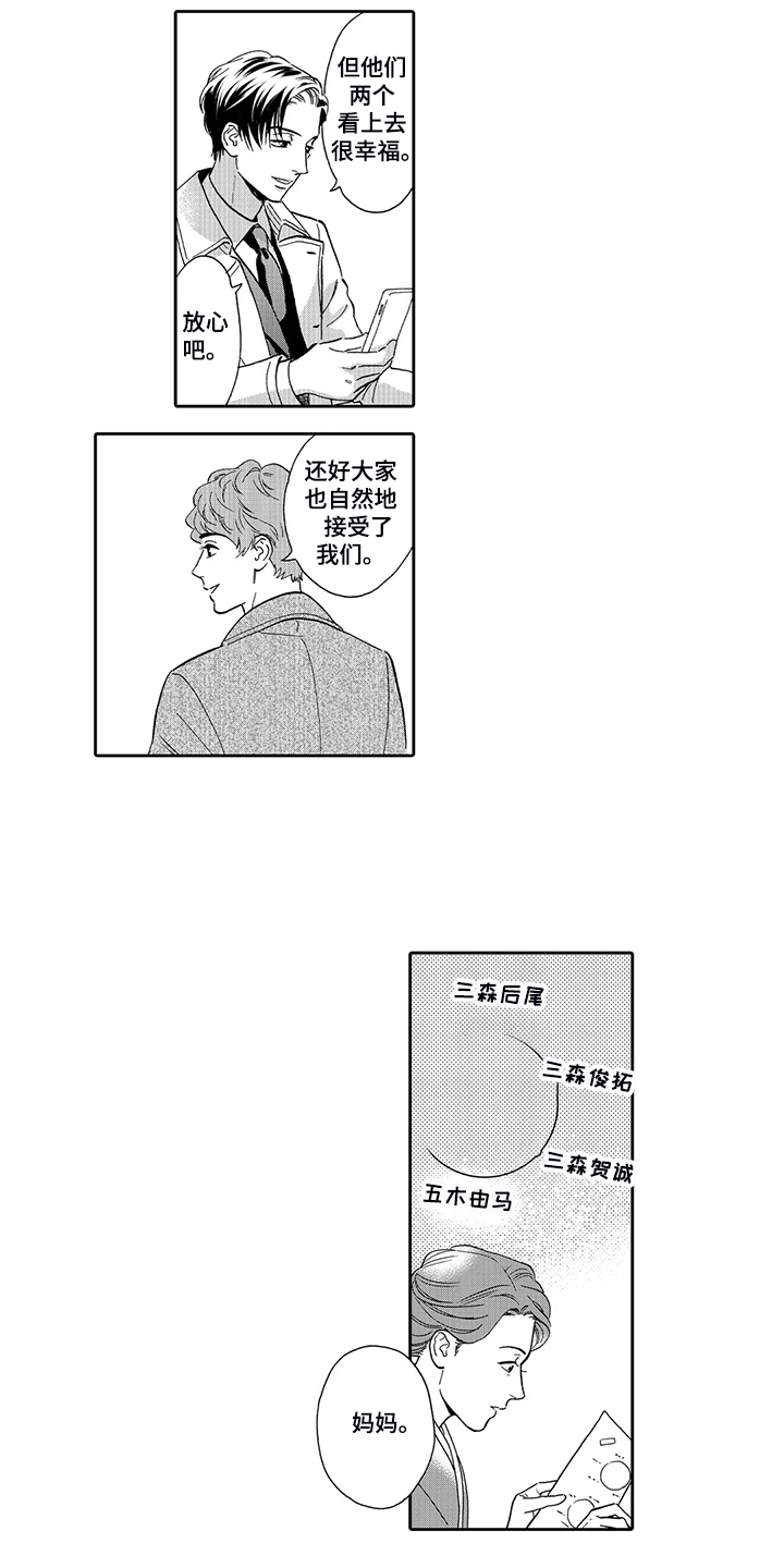第86章：婚礼抉择1