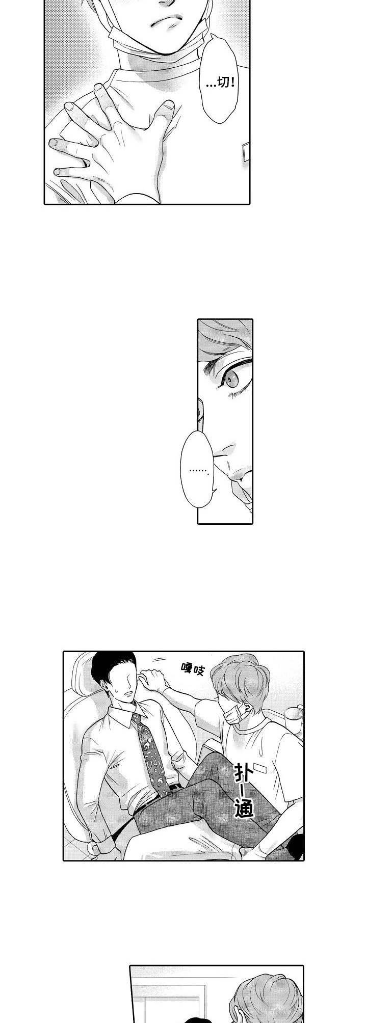 第4章：顺序乱了6