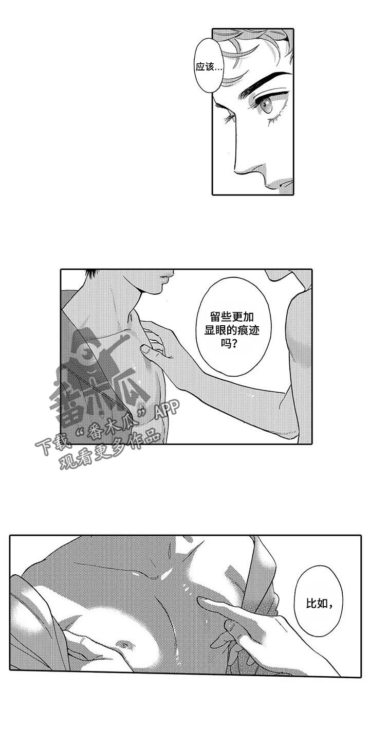第79章：痕迹5