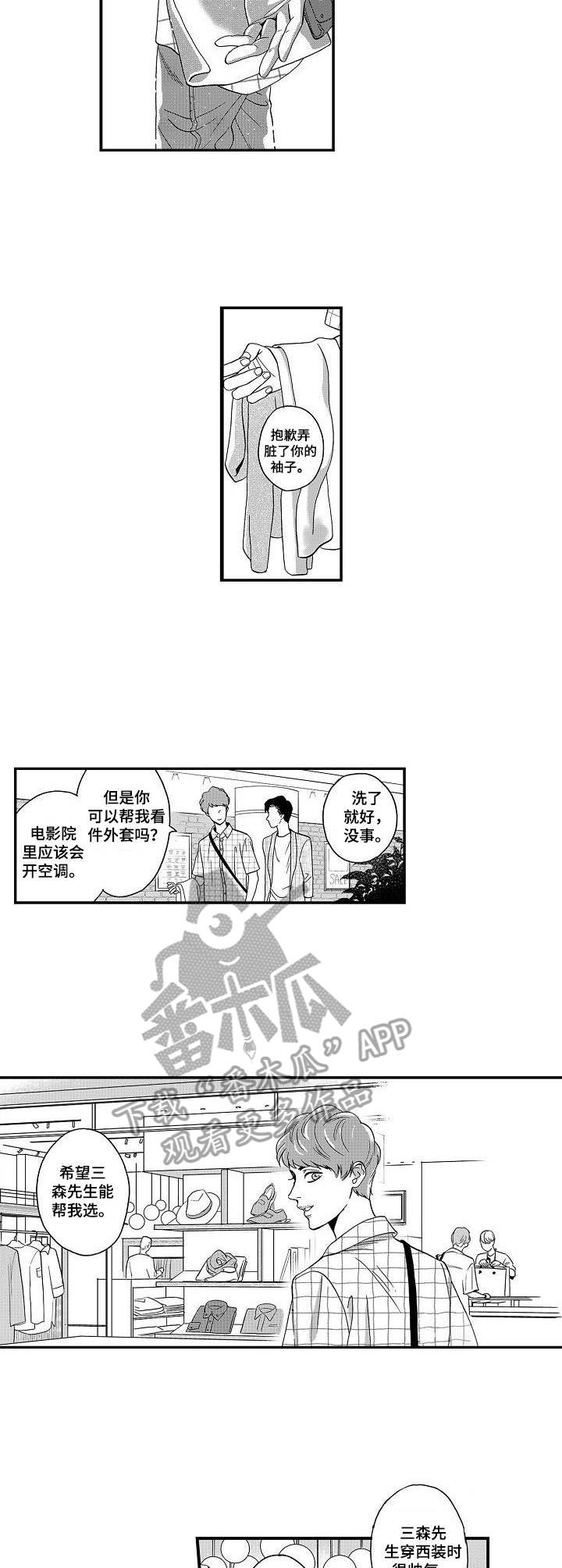 第11章：很漂亮2