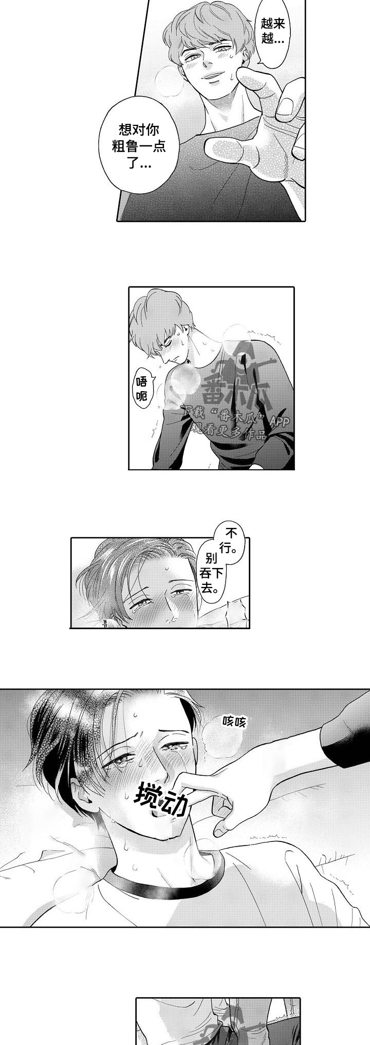 第53章：我到底有多么迷恋你1
