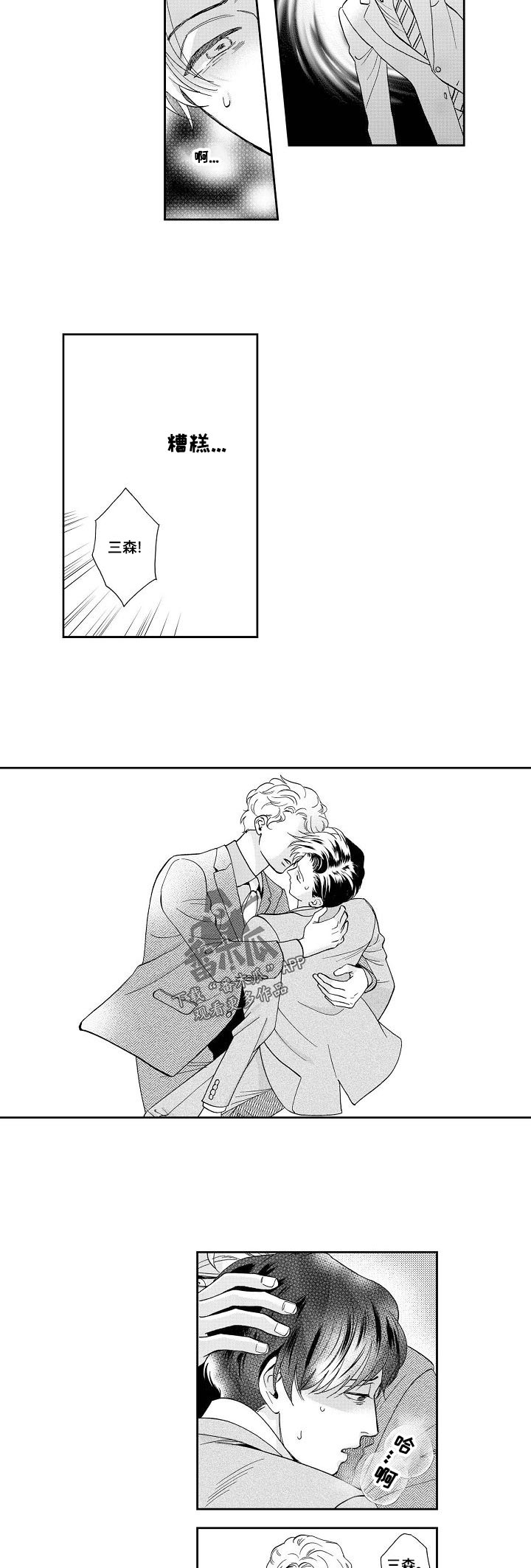 第31章：梦话1